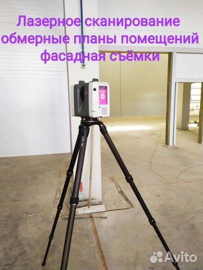 Геодезист.3d сканирование.Вынос границ