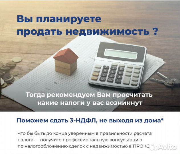 Заполнение декларации 3 ндфл