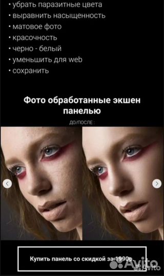 SMART retouch panel для Photoshop(экшены)