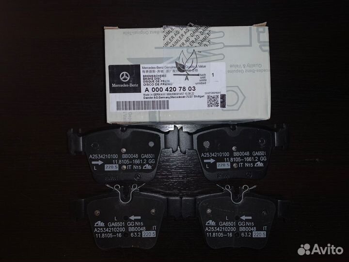 Колодки задние E213/X253/C205/C257 A0004207803