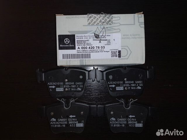 Колодки задние E213/X253/C205/C257 A0004207803