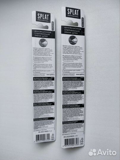 Зубная щетка Splat Whitening (отбеливающая)