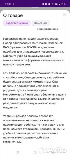 Пелёнки одноразовые впитывающие 60*90, кол-во 30шт