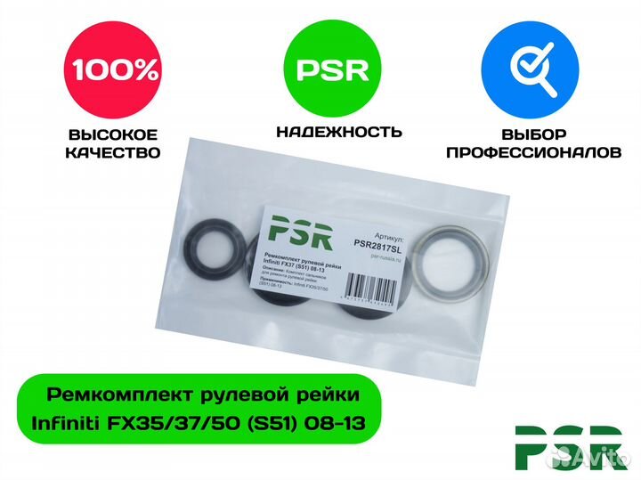 Ремкомплект рулевой рейки Infiniti