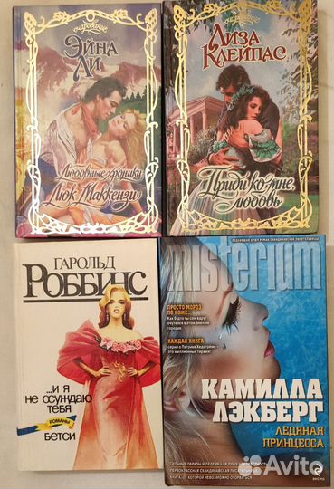 Разные книги женские