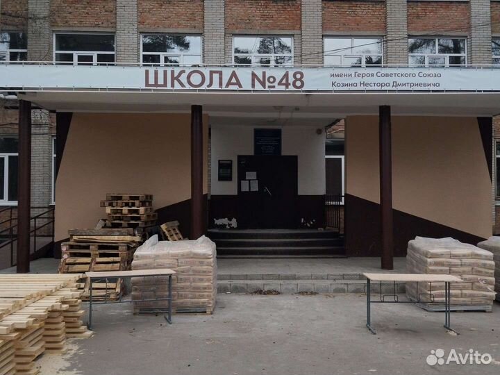 Разнорабочий