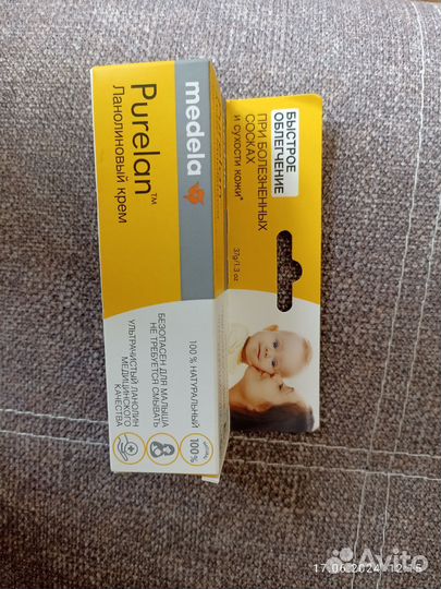 Ланолиновый крем Purelan от Medela