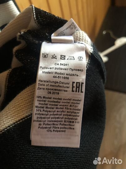 Полувер женский 54, EAC, Германия