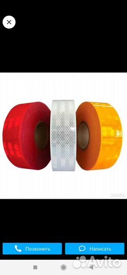 Лента светоотражающая габаритная желтая