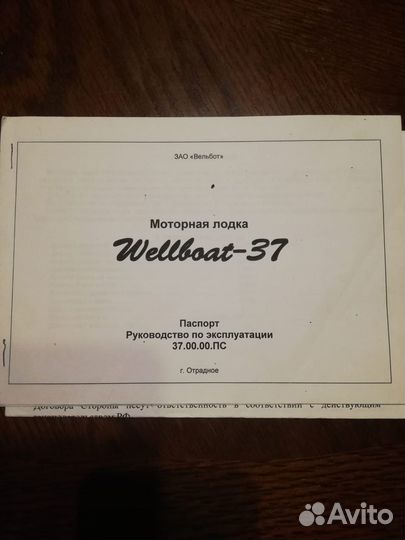 Продам алюминиевую лодку