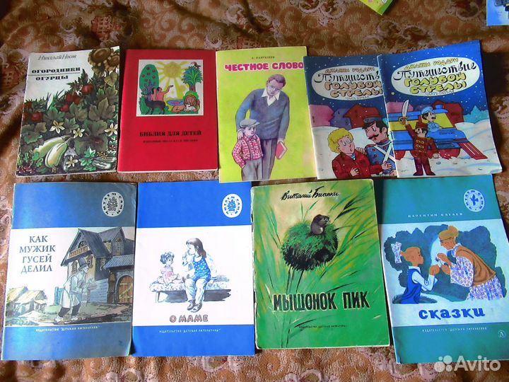 Детские книги СССР тонкие
