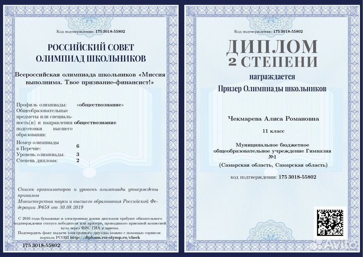 Репетитор по обществознанию егэ, огэ