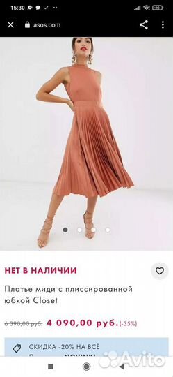 Вечернее платье