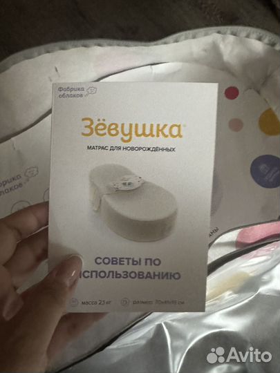 Подушка-позиционер