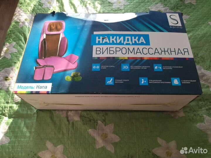 Кресло массажное