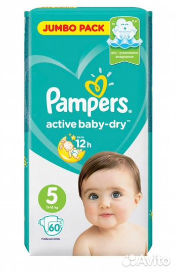 Подгузники pampers 5