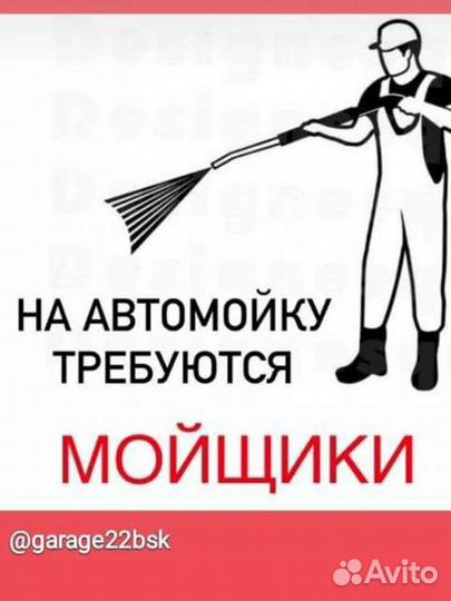 Автомойщик