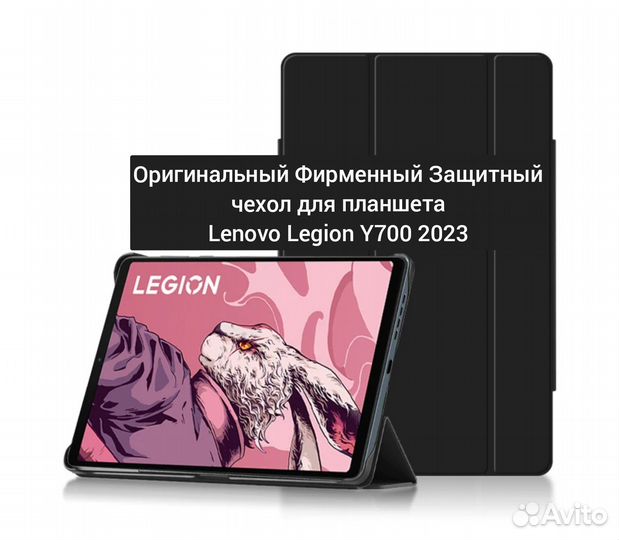 Чехол для планшета Lenovo Legion Y700 2023