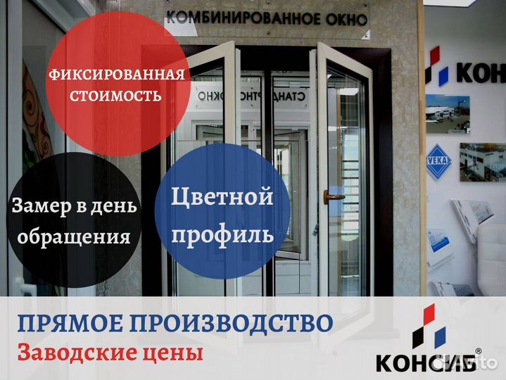 Раздвижные алюминиевые окна, пластиковые, под зака