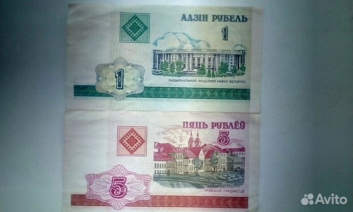 Коллекционные банкноты Беларусь 2000 года