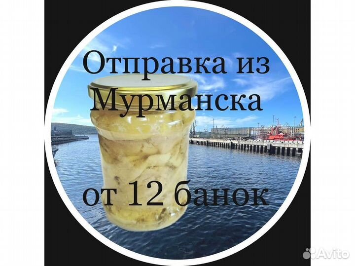 Печень трески. С доставкой