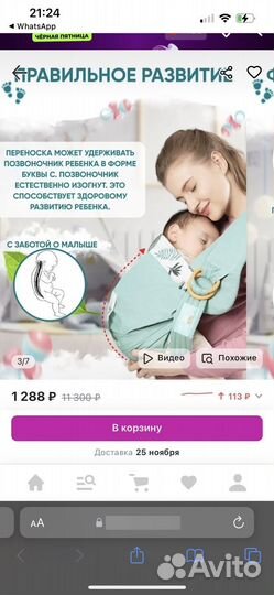 Слинг для новорожденных