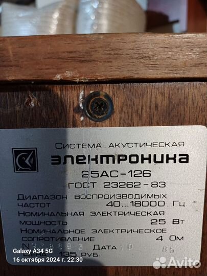 Домашний кинотеатр