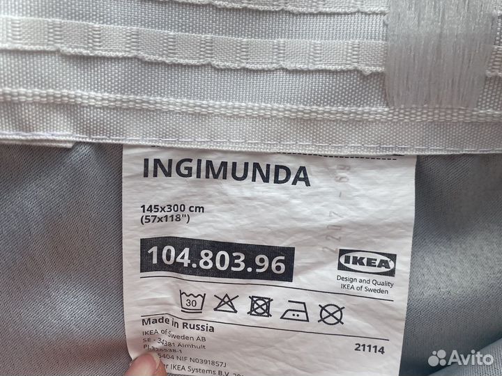 Гардины IKEA ingemunda