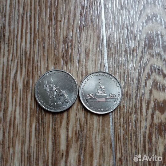 Юбилейные монеты