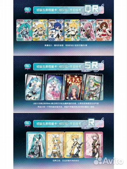 Аниме карточки Хатсуне Мику, вокалоиды