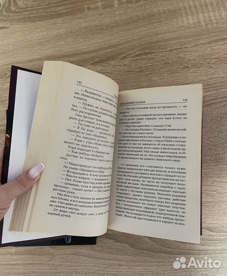 Голодные игры (все части)