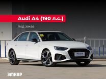 Audi A4 2.0 AMT, 2024, 10 км, с пробегом, цена 5 267 612 руб.