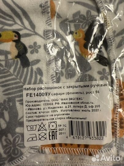 Распашенки для новорожденных, 3 шт