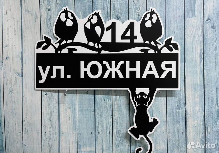 Адресная табличка с доставкой – качественно и быст