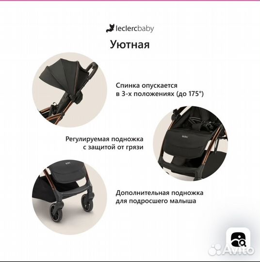 Коляска Leclerc baby Influencer, Black Brown