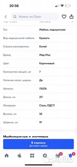 Кровать для лежачих больных с туалетом