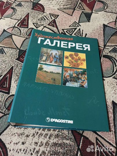 Deagostini Журналы Художественная галерея