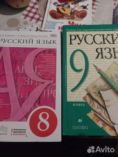 Учебники 8 класс