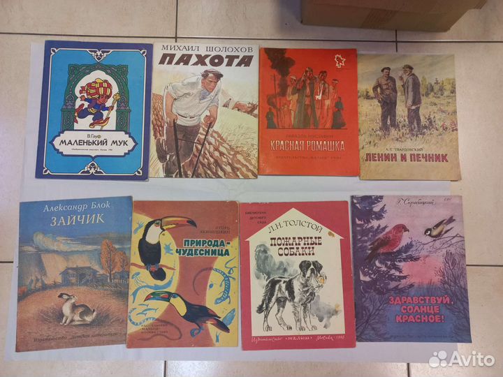 Детские книги СССР Сказки Стихи (2) Большой формат