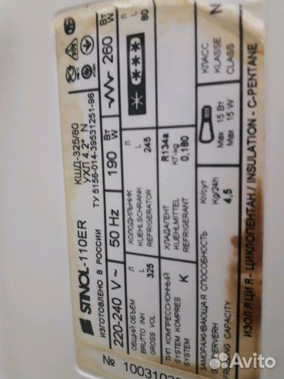 Холодильник б/у Стинол-110.08 Доставка. Гарантия