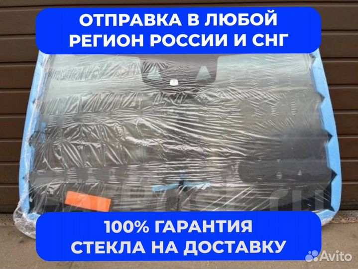 Стекло ветровое BMW X5 G05