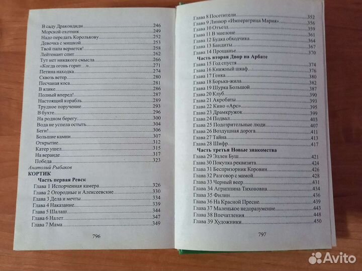 Детские книжки