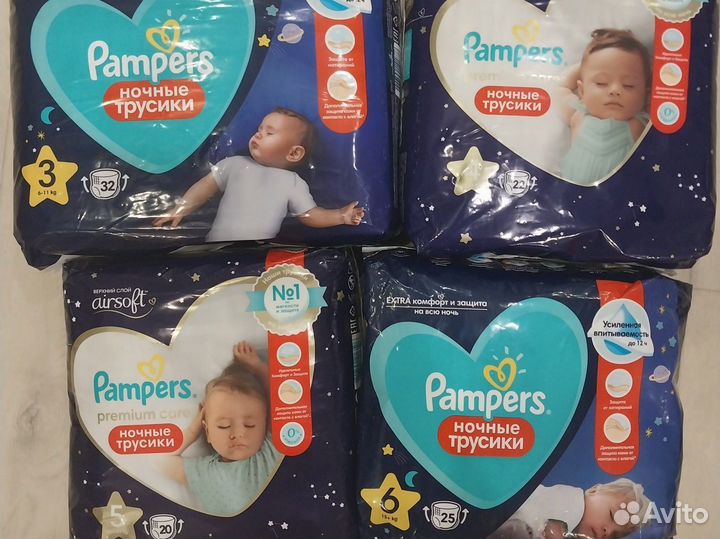 Ночные подгузники-трусики 3,4,5,6 pampers