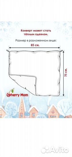 Конверт на выписку, в коляску новый