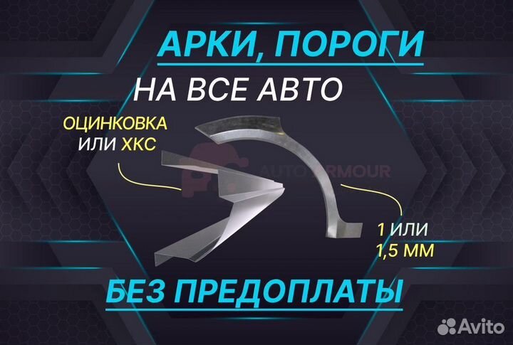 Пороги для Renault Logan ремонтные кузовные