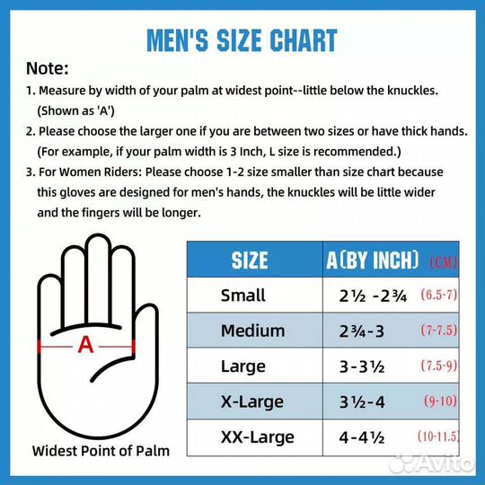 Мотоперчатки