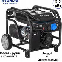 Генератор бензиновый hyundai HHY 7050FE, 5.5 кВт