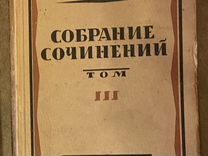 Собрание сочинений 1924г. Ленин (Ульянов)