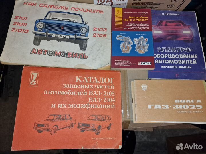 Мотоциклы, Ваз, Газ и др