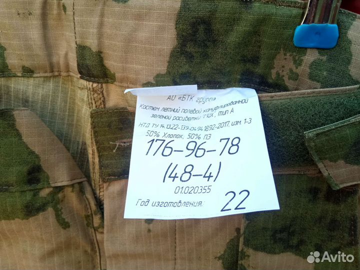 Форма Мох Росгвардия